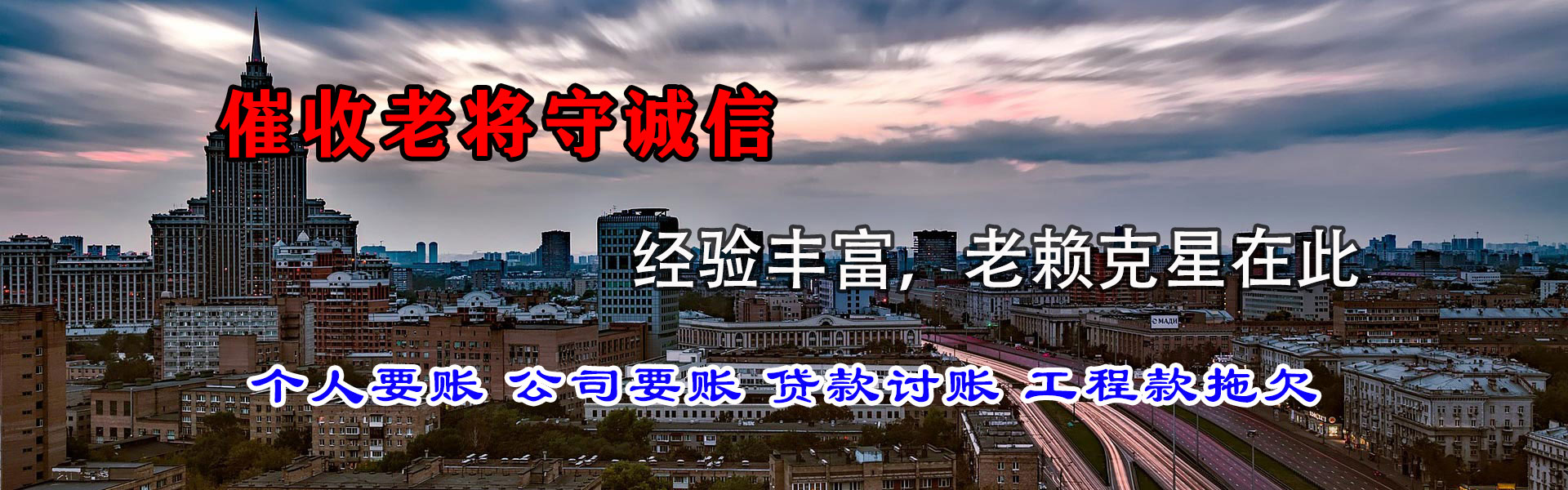 当涂讨账公司