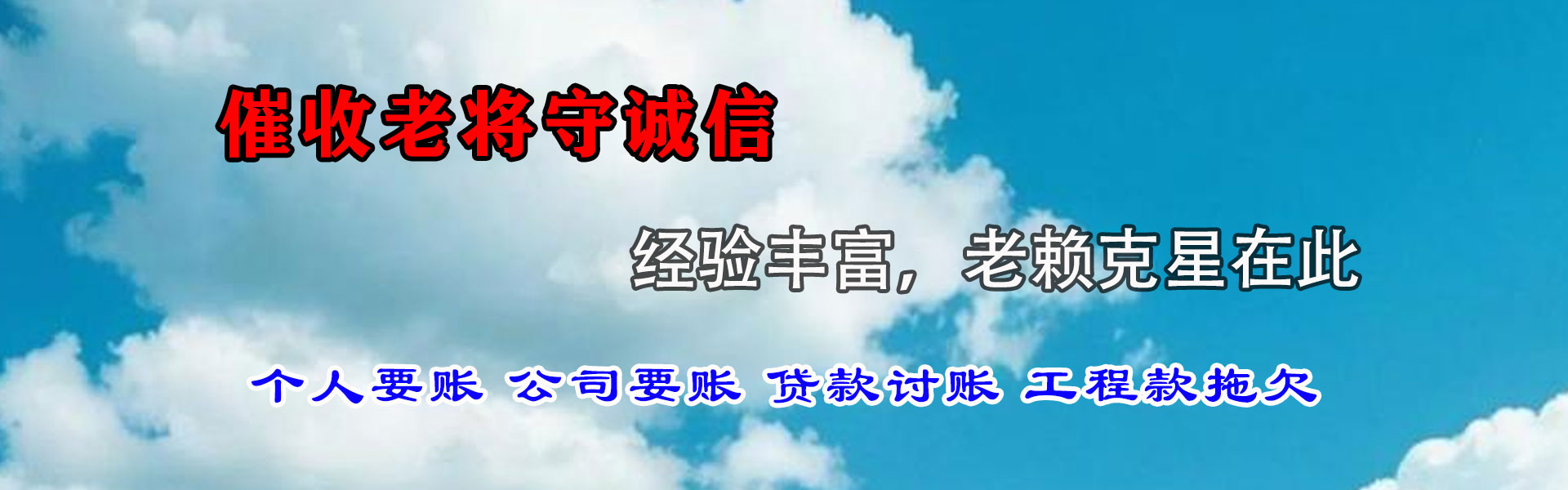 当涂追债公司